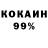 Cocaine Колумбийский GLaFY Best
