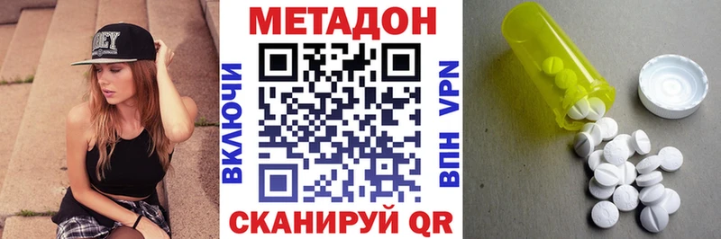 Купить закладки  Рузаевка  Метадон кристалл 